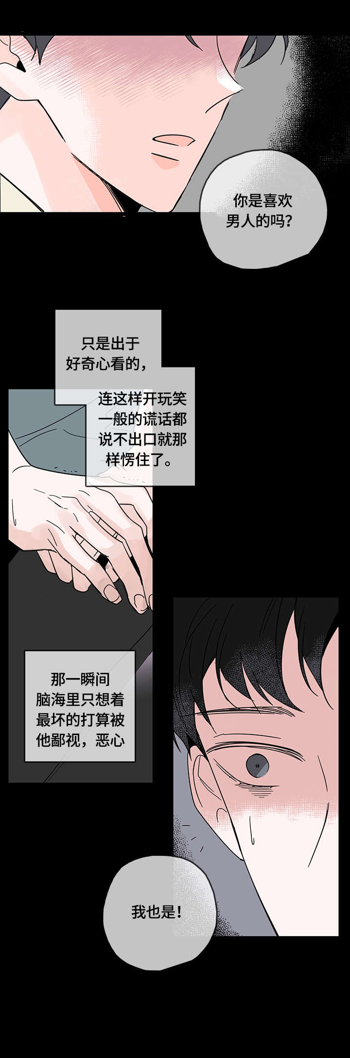 第1章：好友9