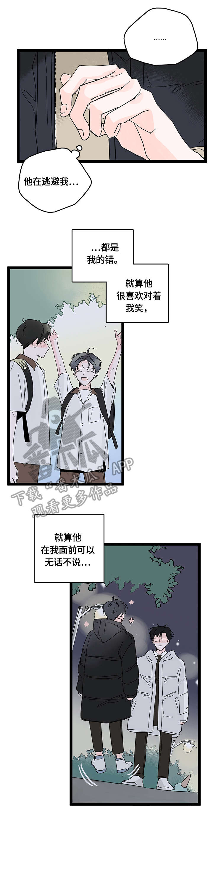 第9章：逃避5