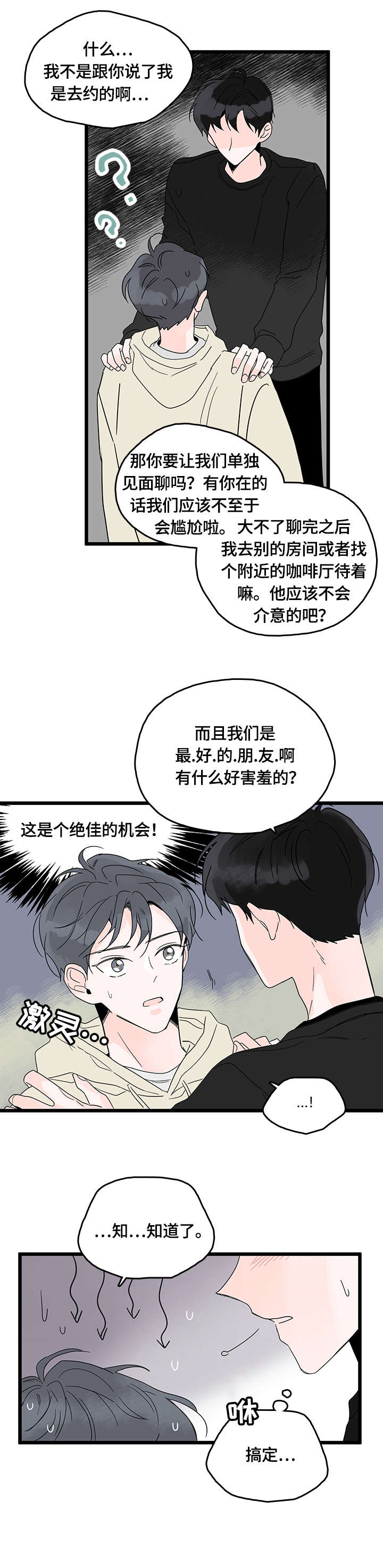 第4章：认真0