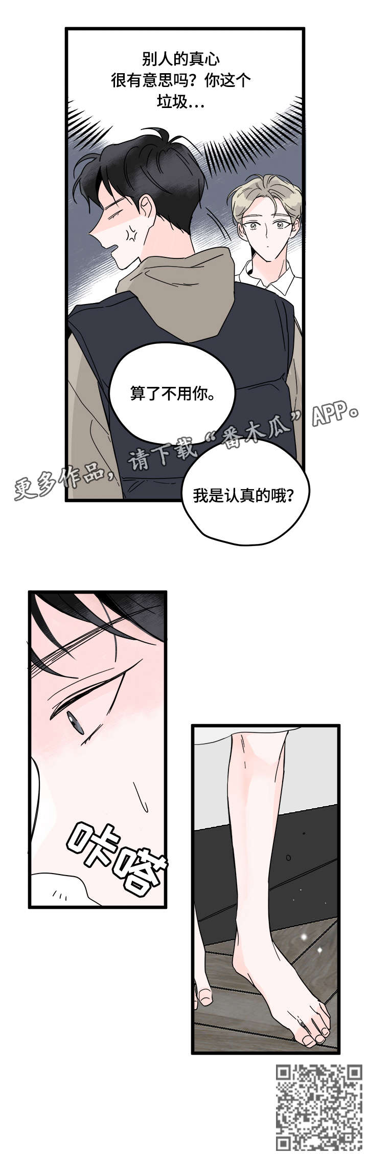 第4章：认真14