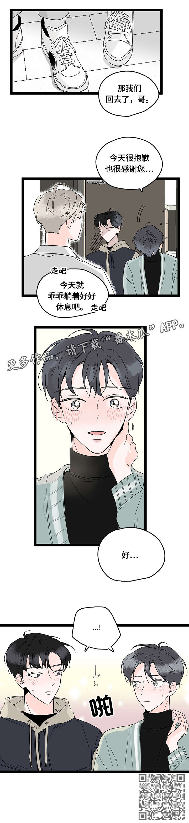第8章：感谢9