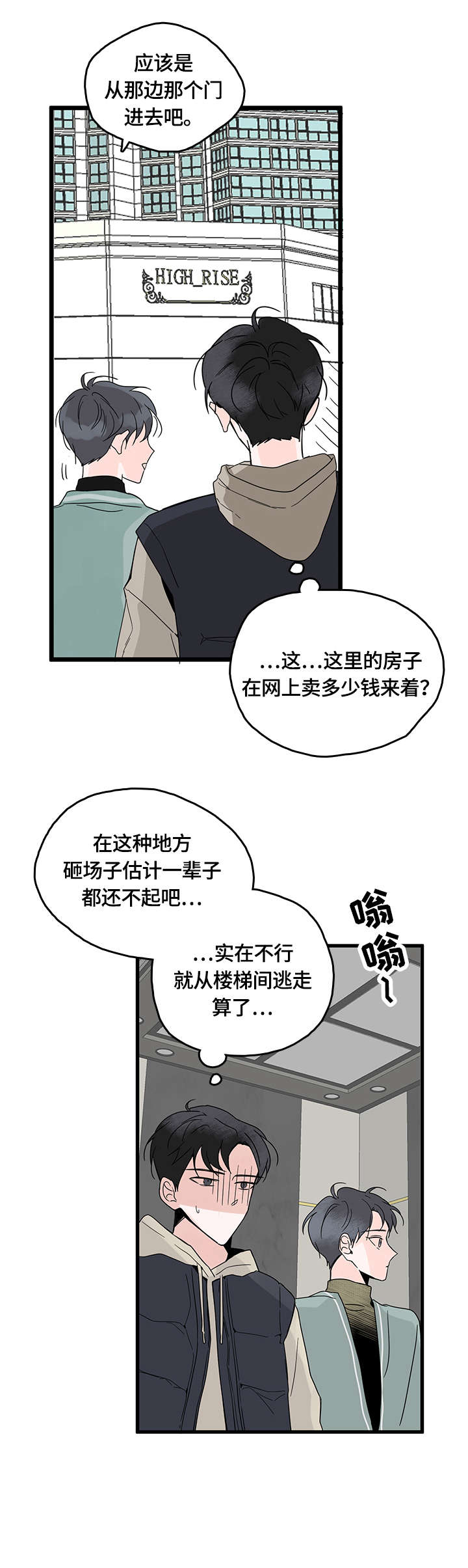 第4章：认真2