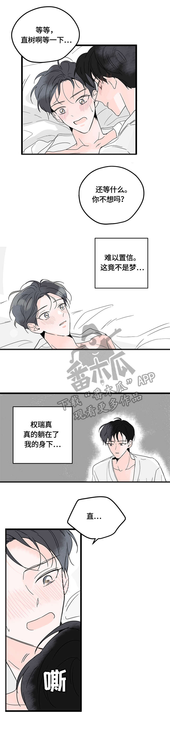 第5章：迟疑8