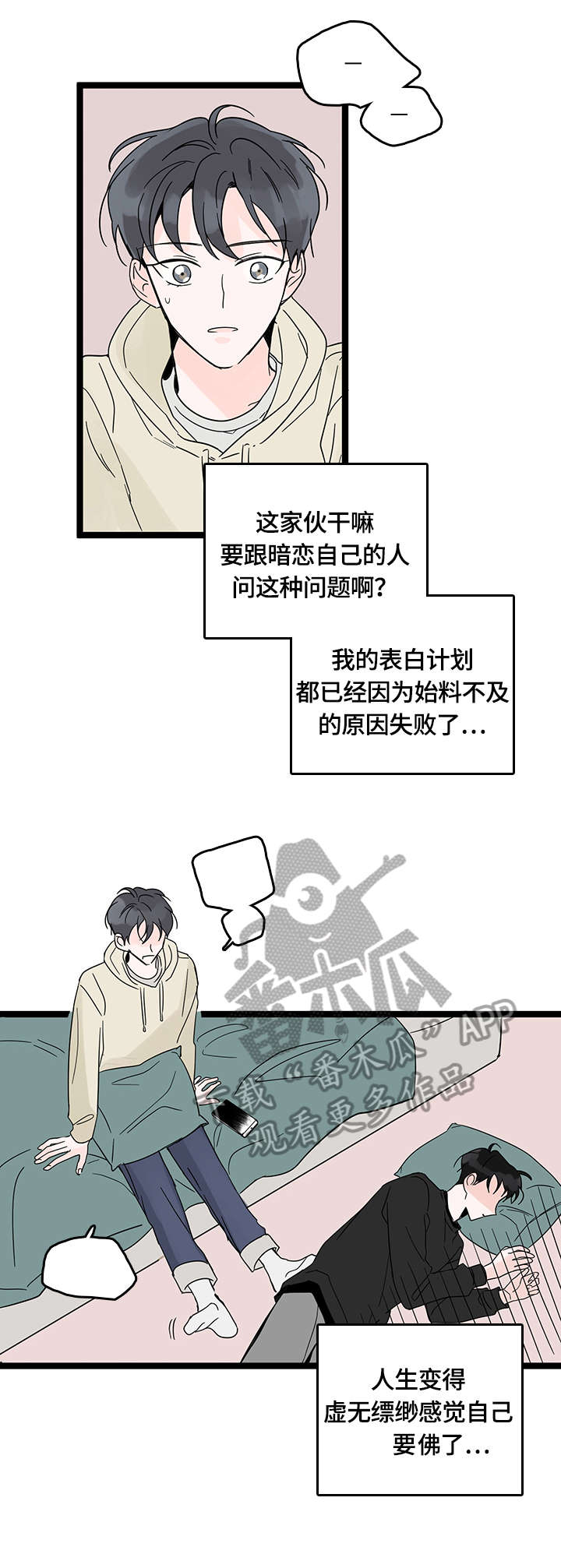 第3章：一起5