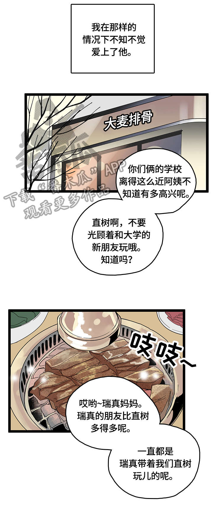 第2章：开放0