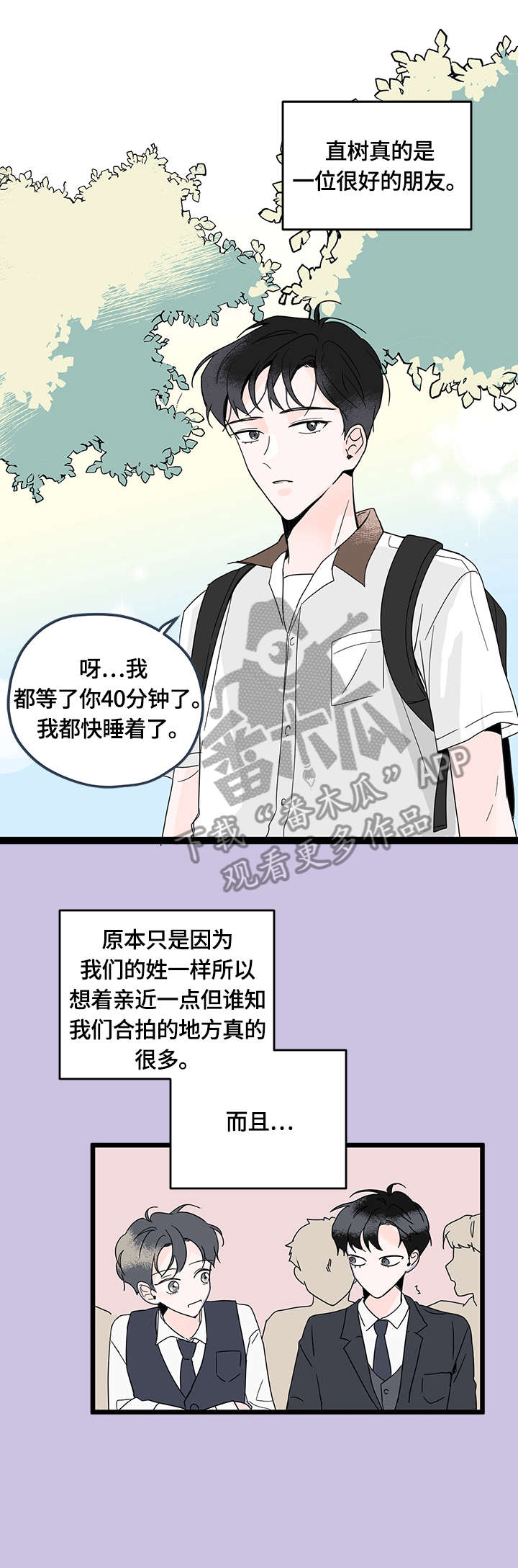 第6章：心事6