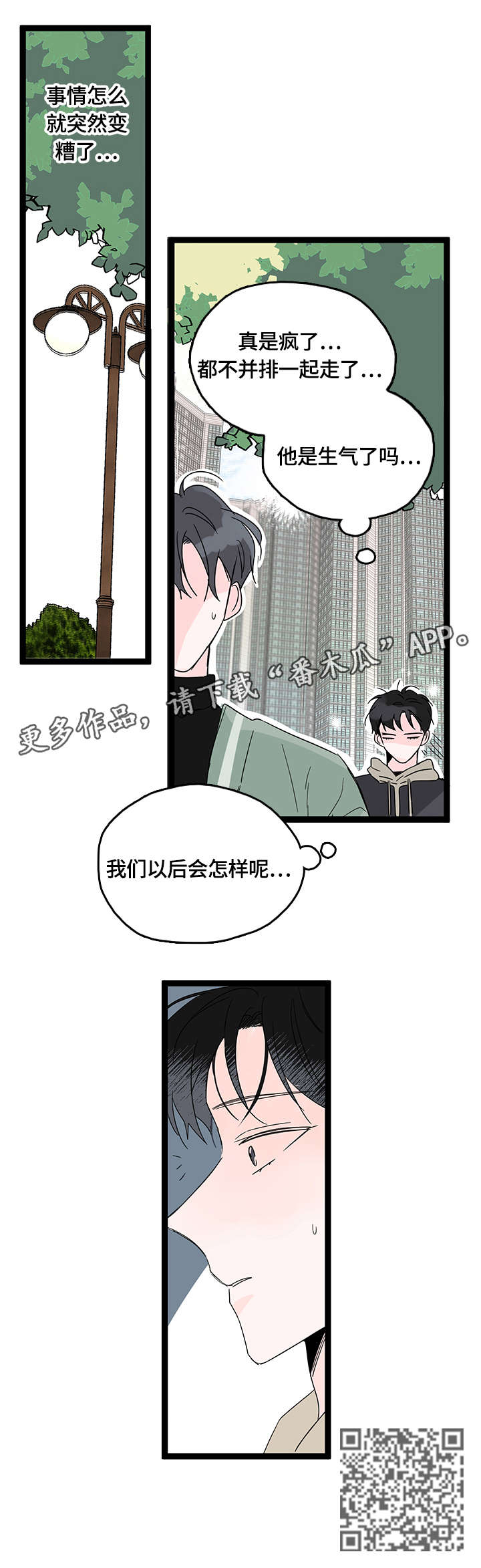 第9章：逃避3