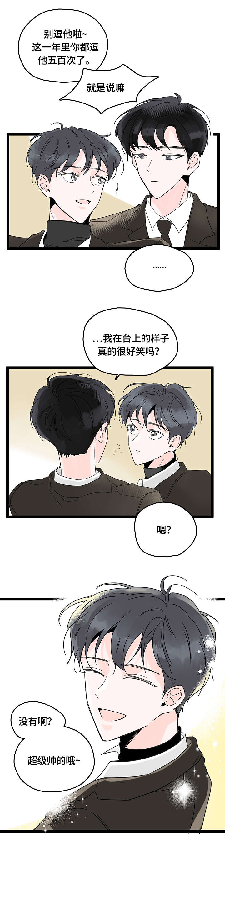 第1章：好友7