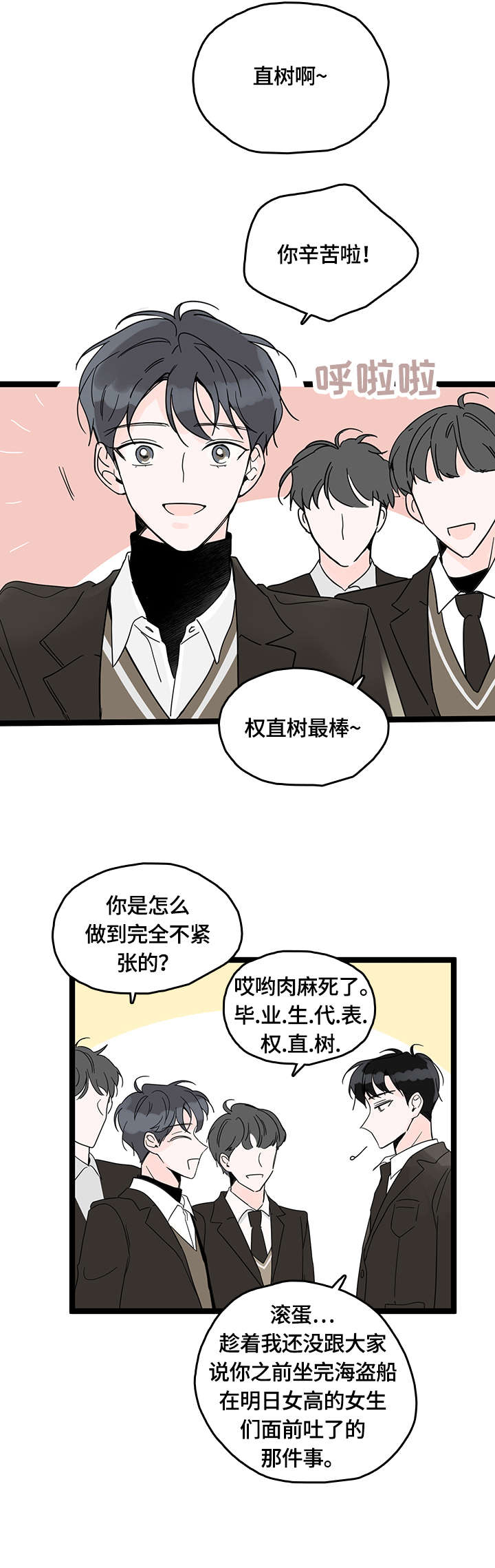 第1章：好友5