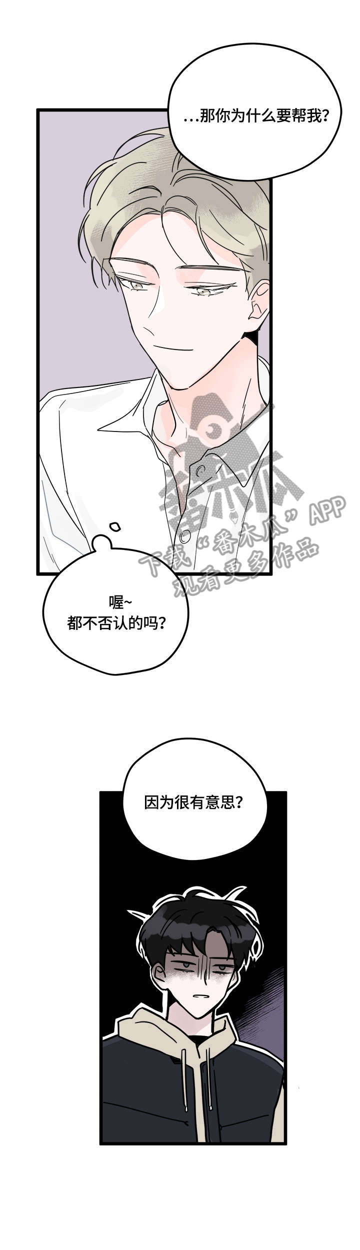 第4章：认真13