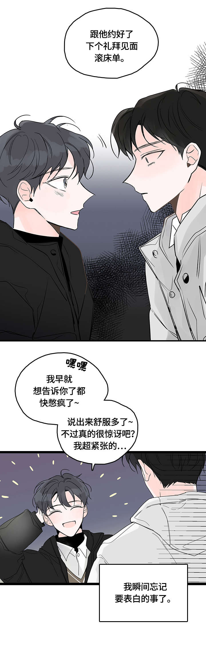 第2章：开放8