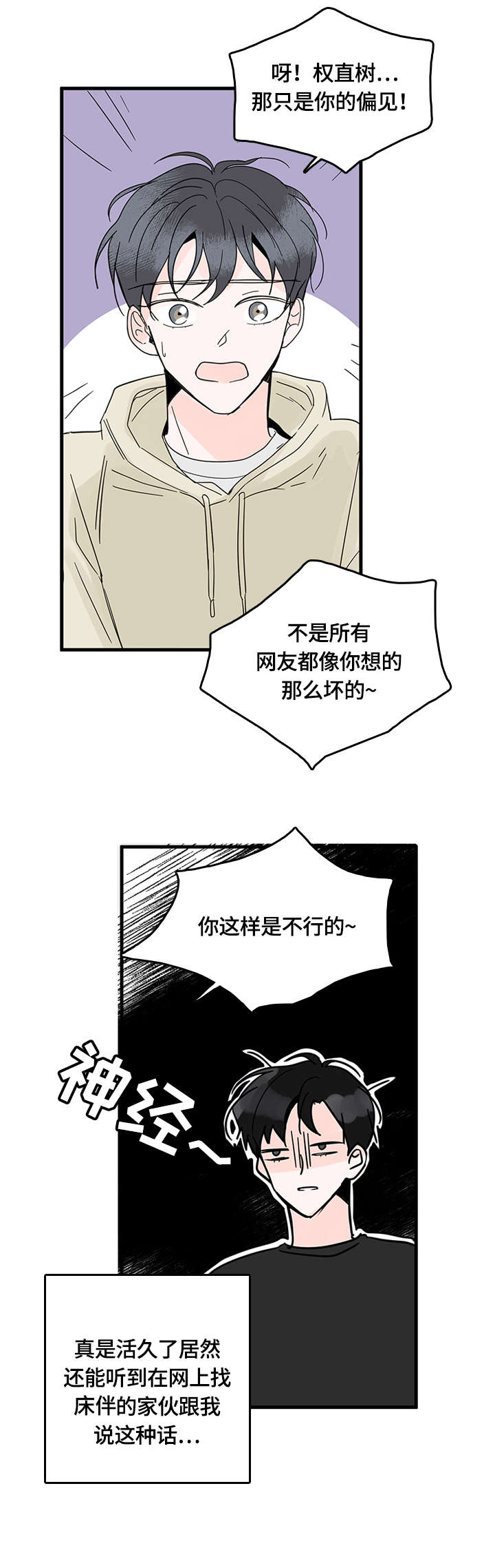 第3章：一起9