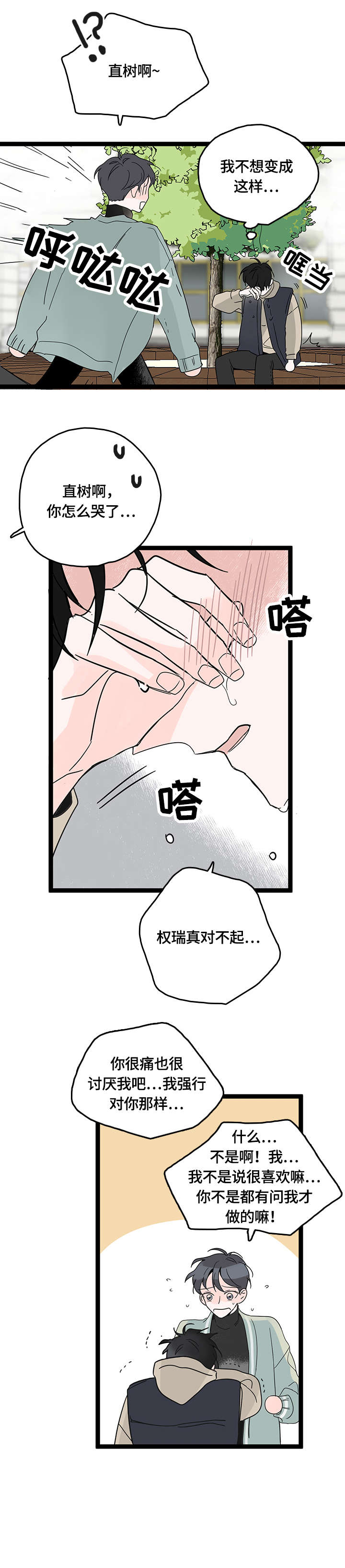 第10章：幸福（完结）0
