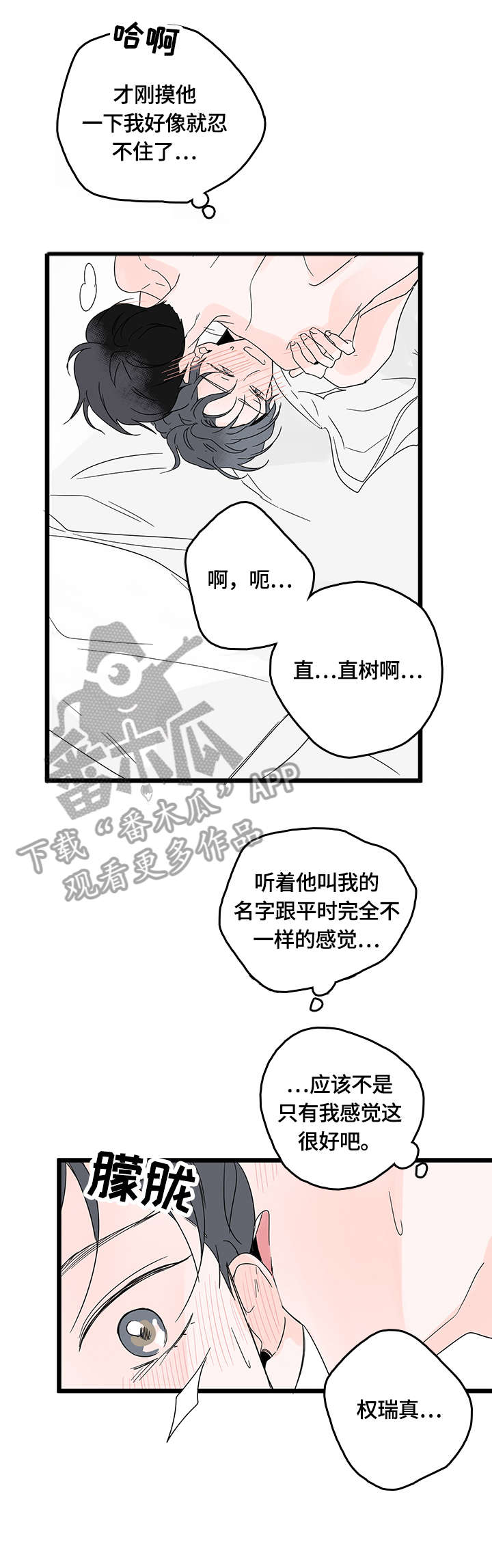 第5章：迟疑10
