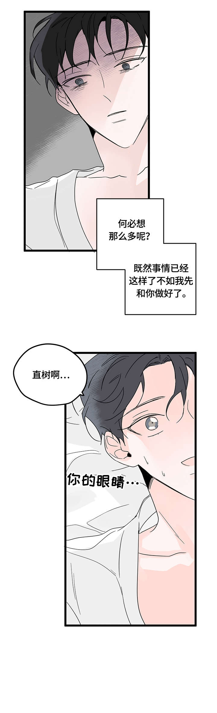 第5章：迟疑7