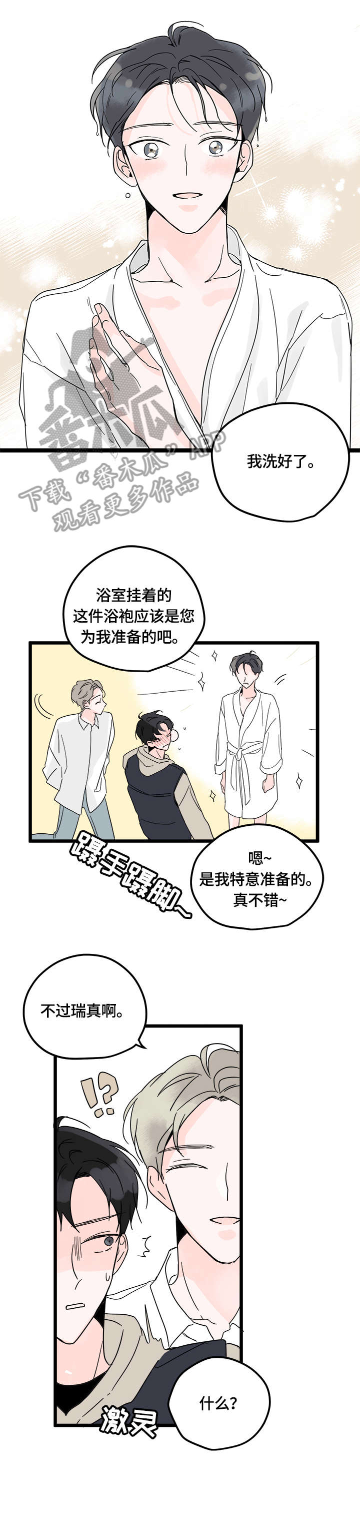 第5章：迟疑0
