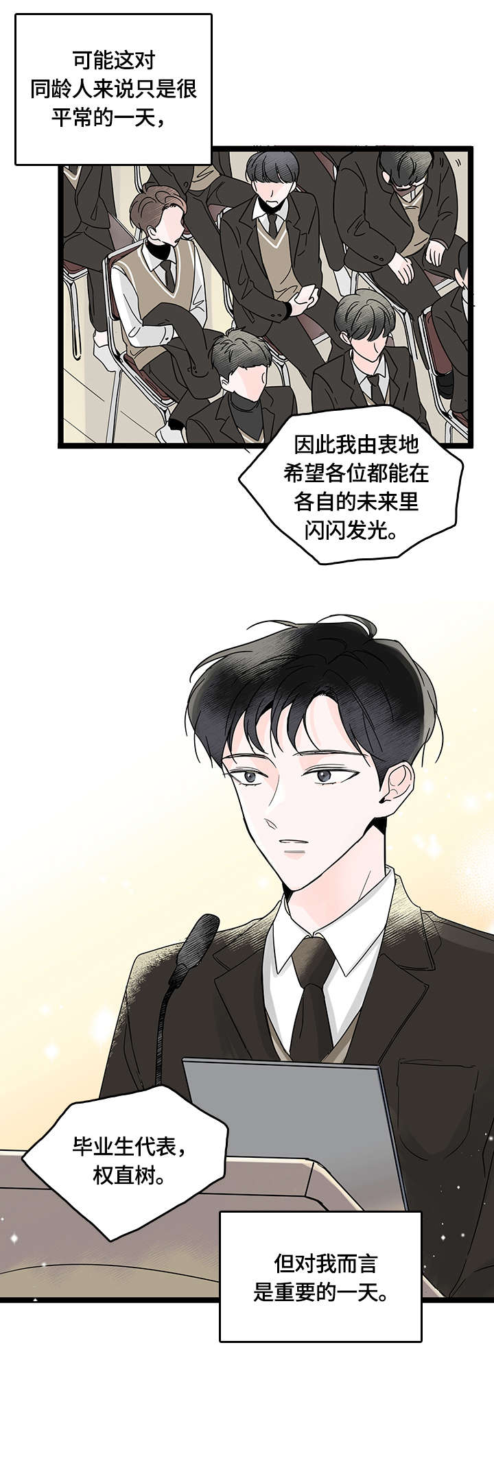 第1章：好友3