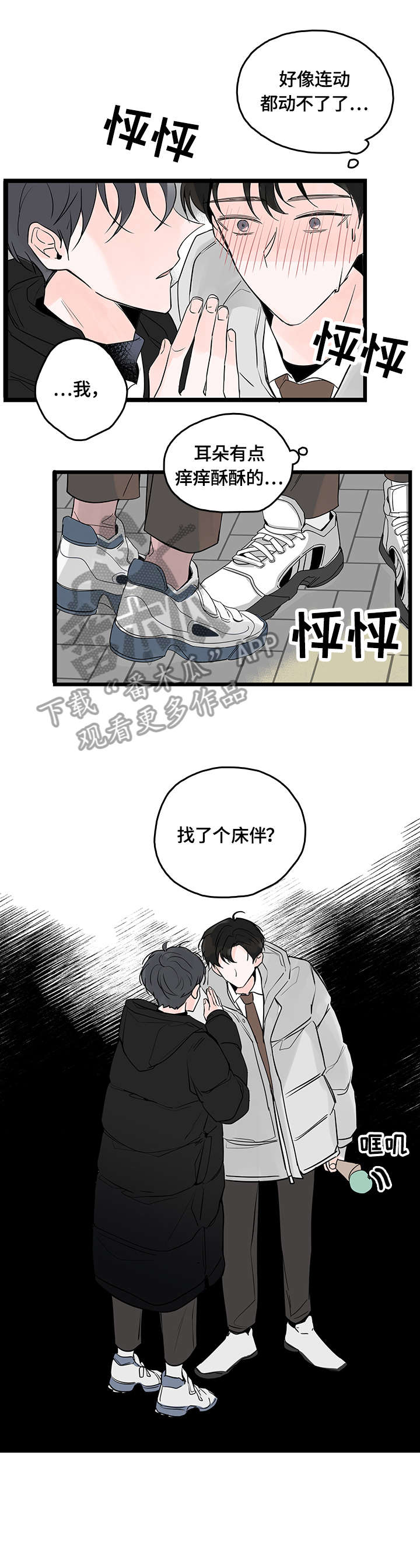 第2章：开放7