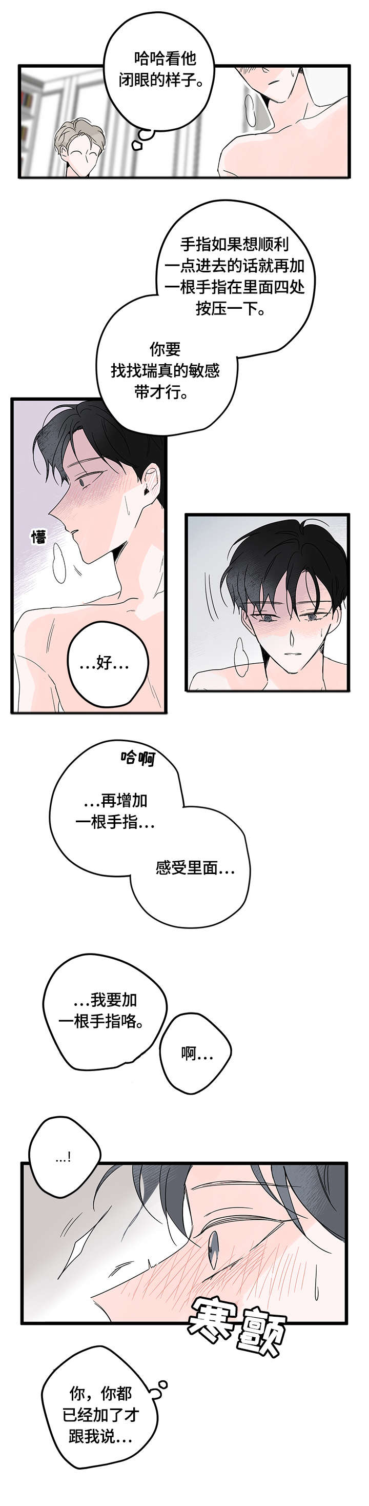 第6章：心事3