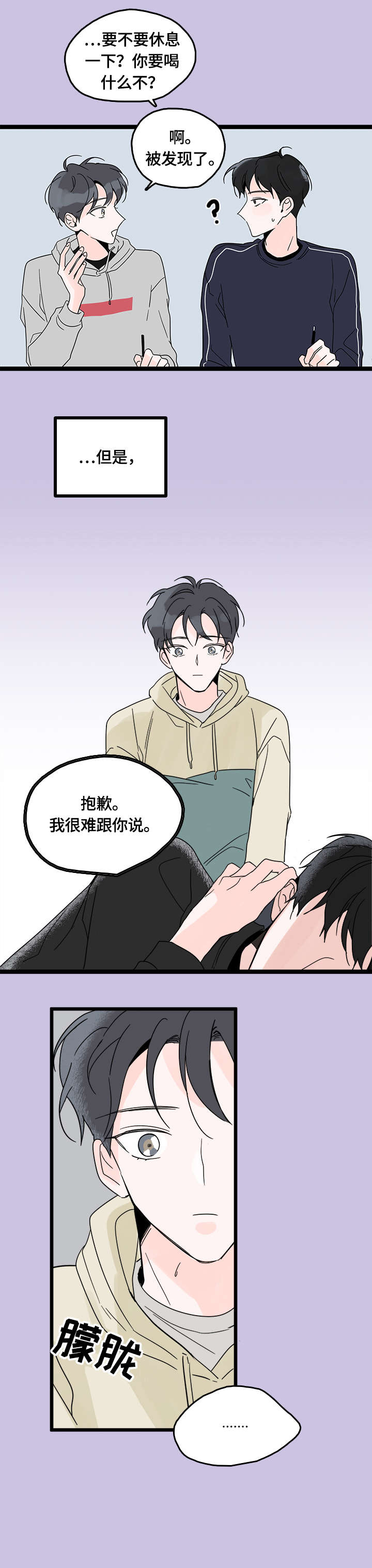 第6章：心事9