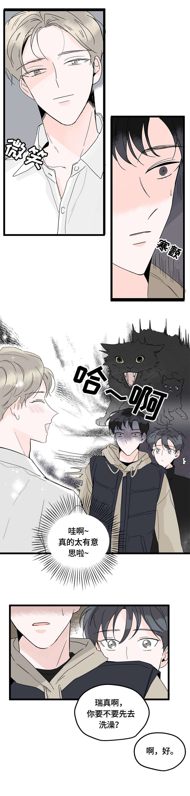 第4章：认真10