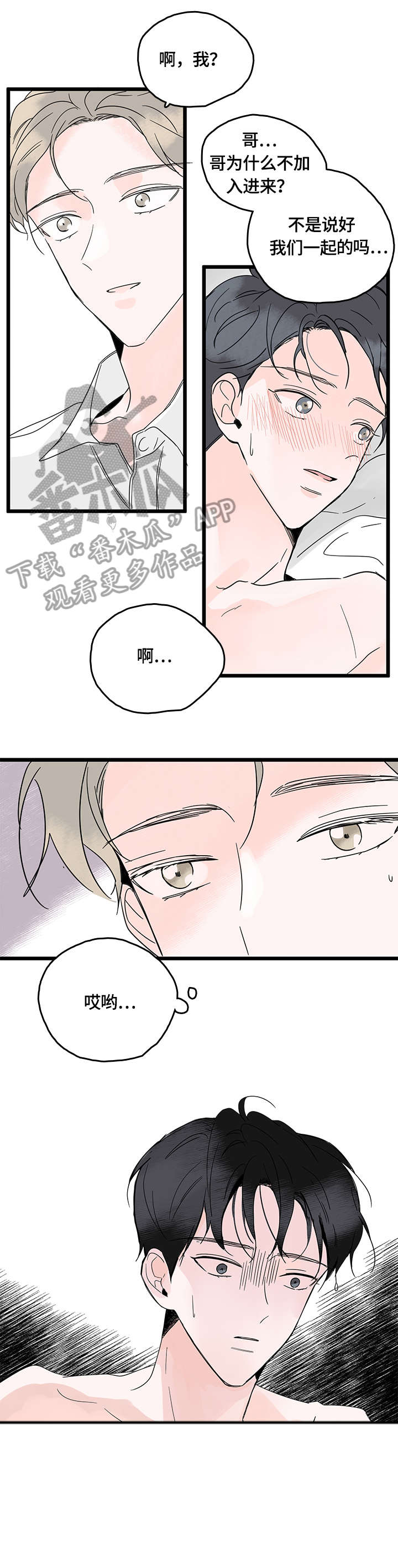 第6章：心事0
