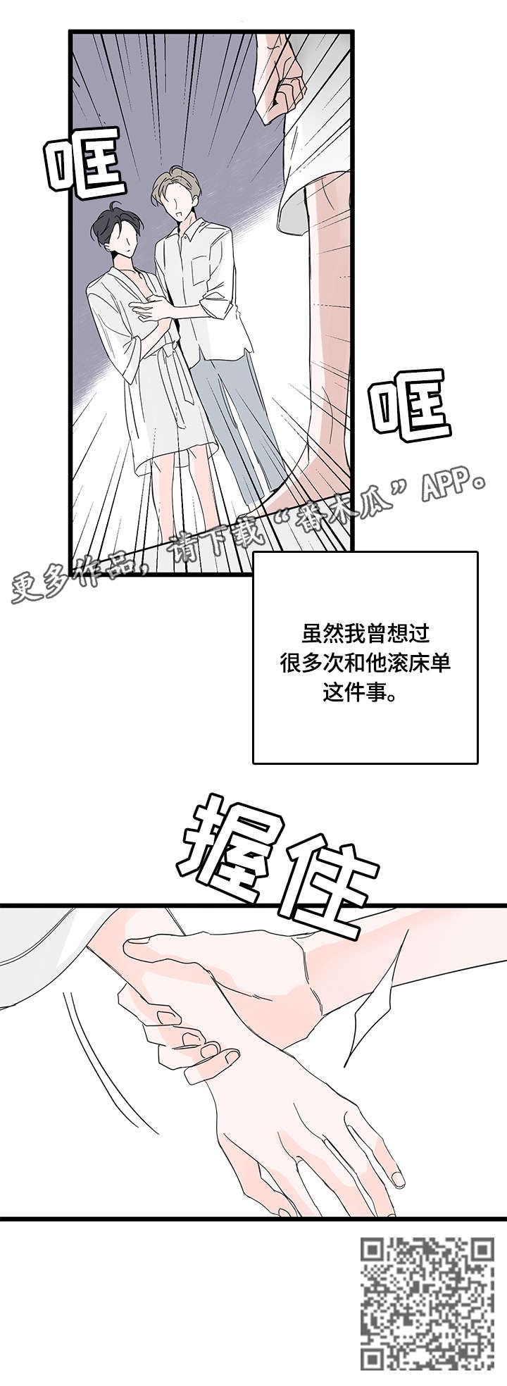 第5章：迟疑5