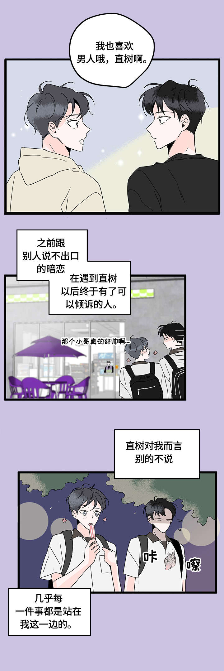 第6章：心事7