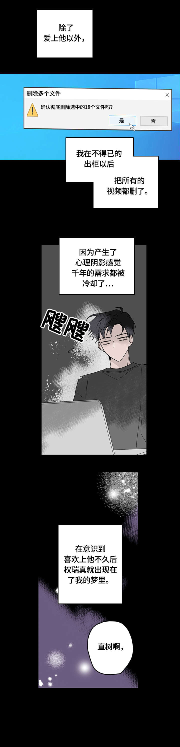 第3章：一起0