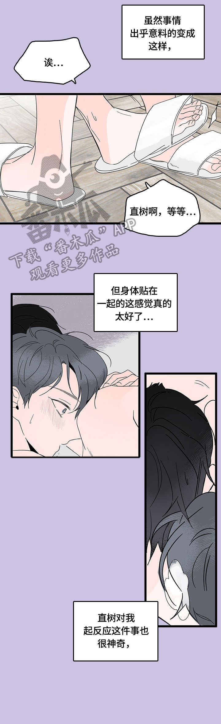 第7章：害羞5