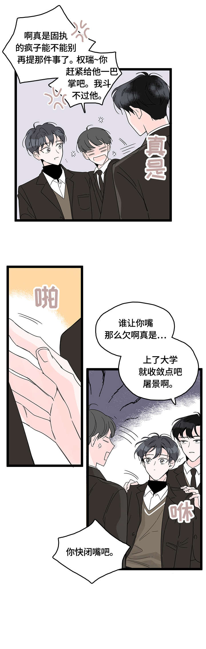 第1章：好友6