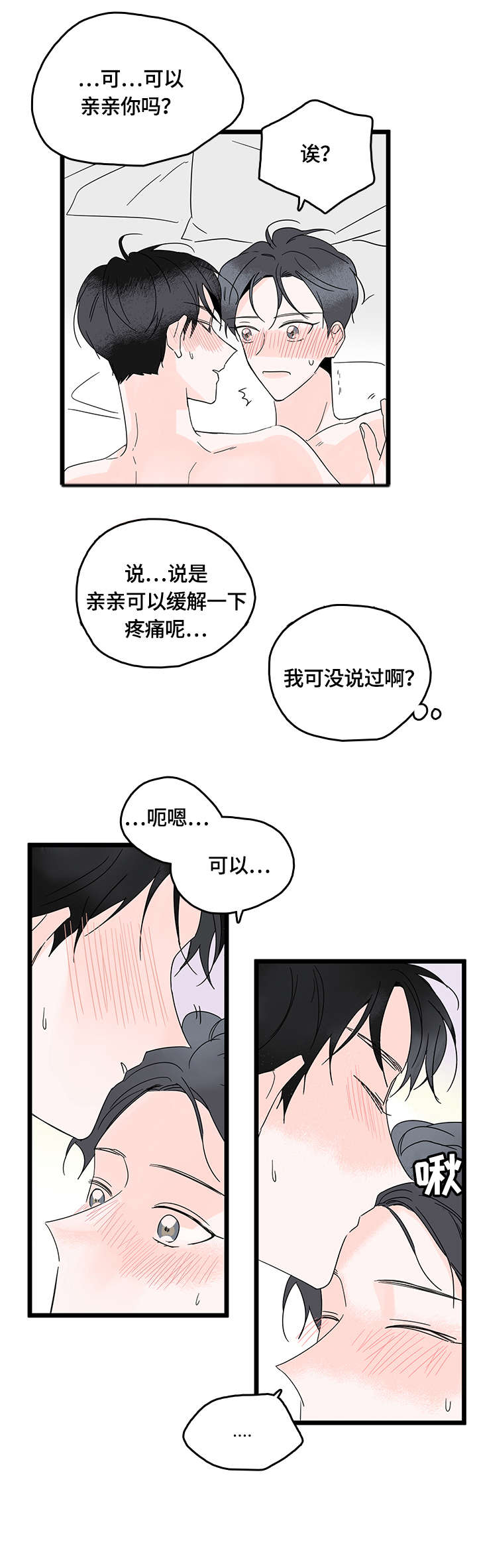 第8章：感谢0