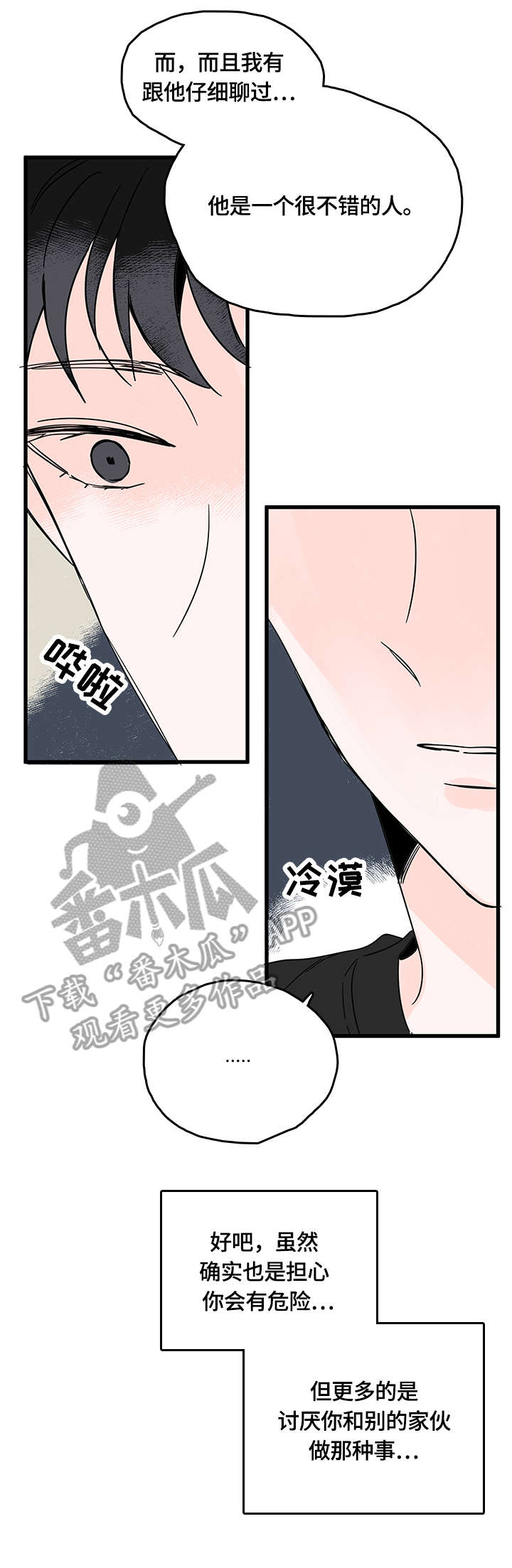 第3章：一起10