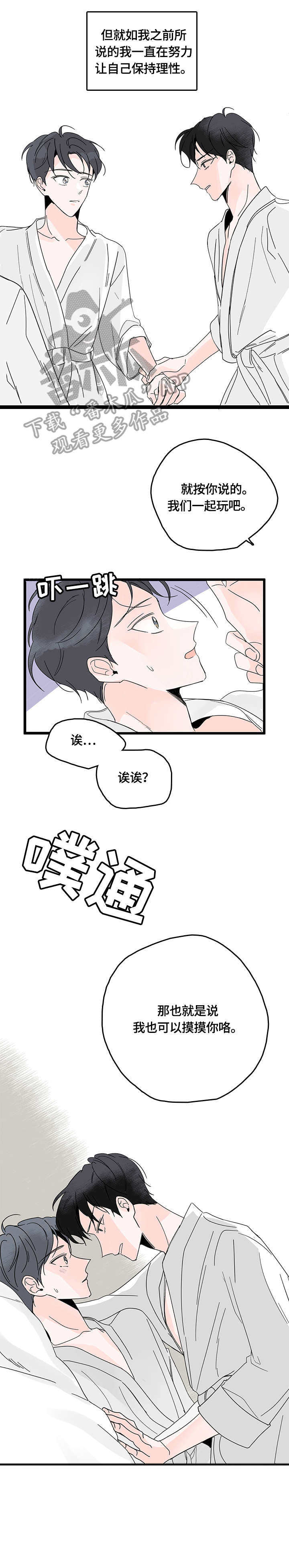 第5章：迟疑6