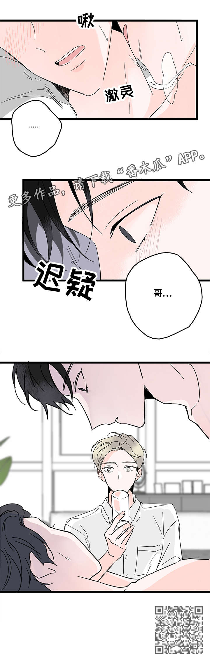 第5章：迟疑11