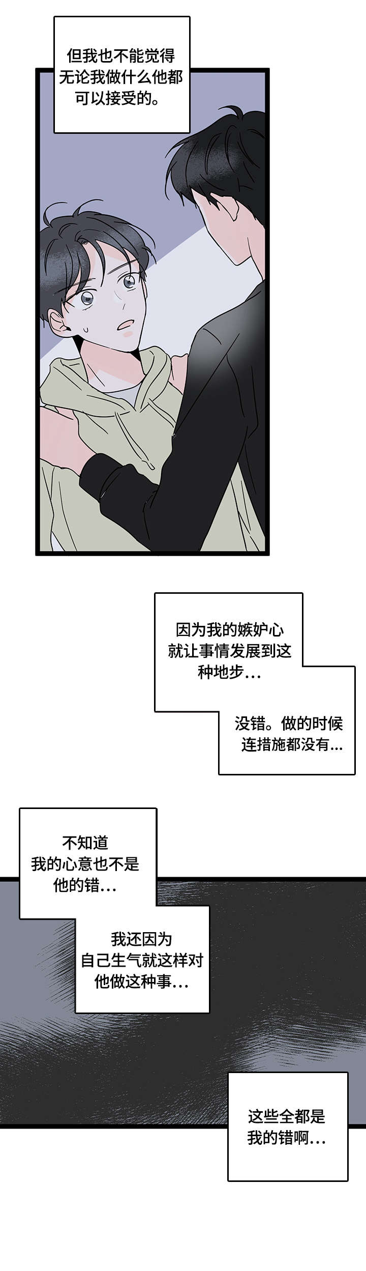 第9章：逃避6