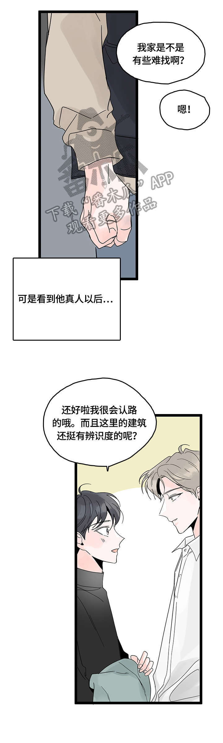第4章：认真7