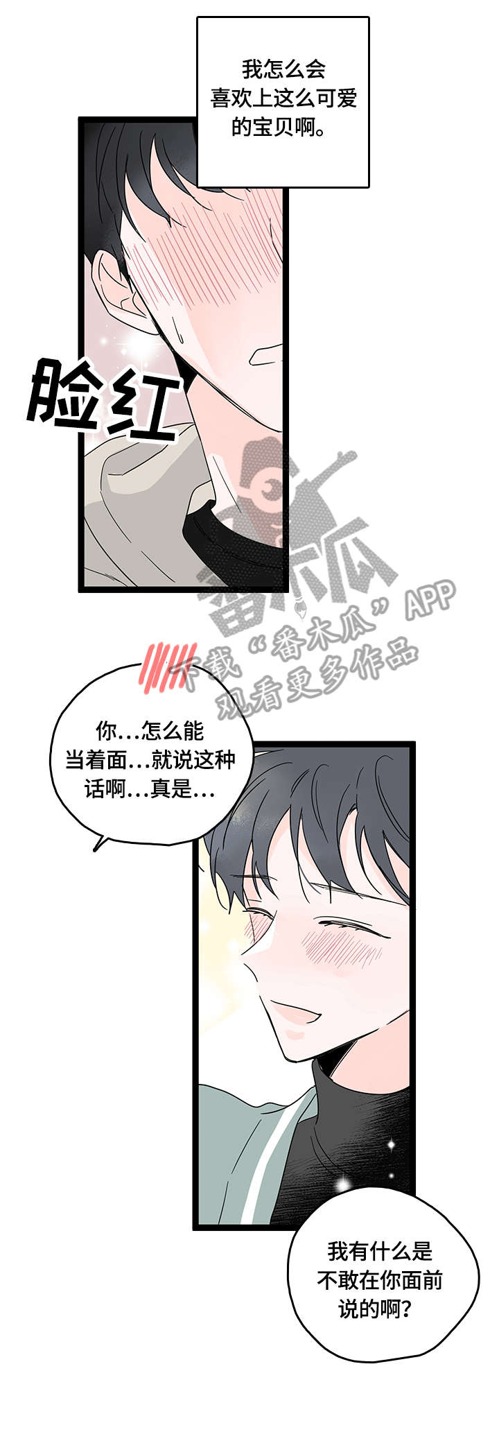 第10章：幸福（完结）8