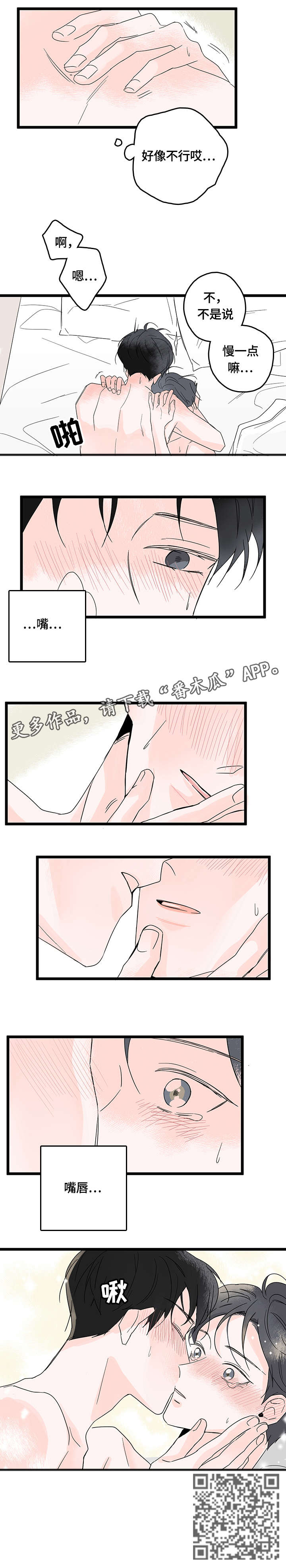 第8章：感谢4