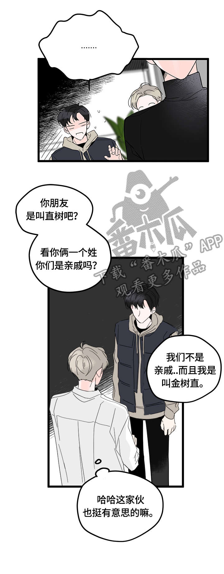 第4章：认真11