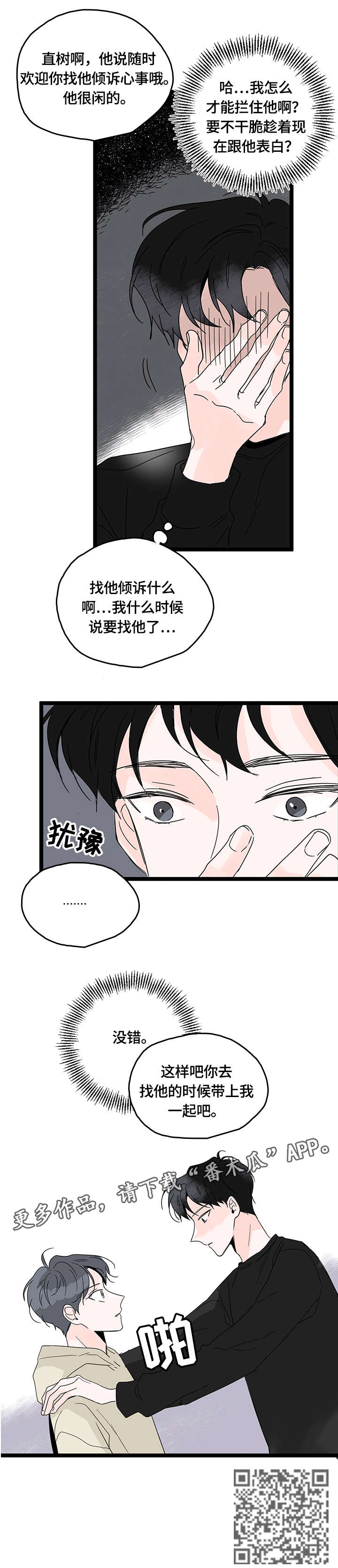 第3章：一起13