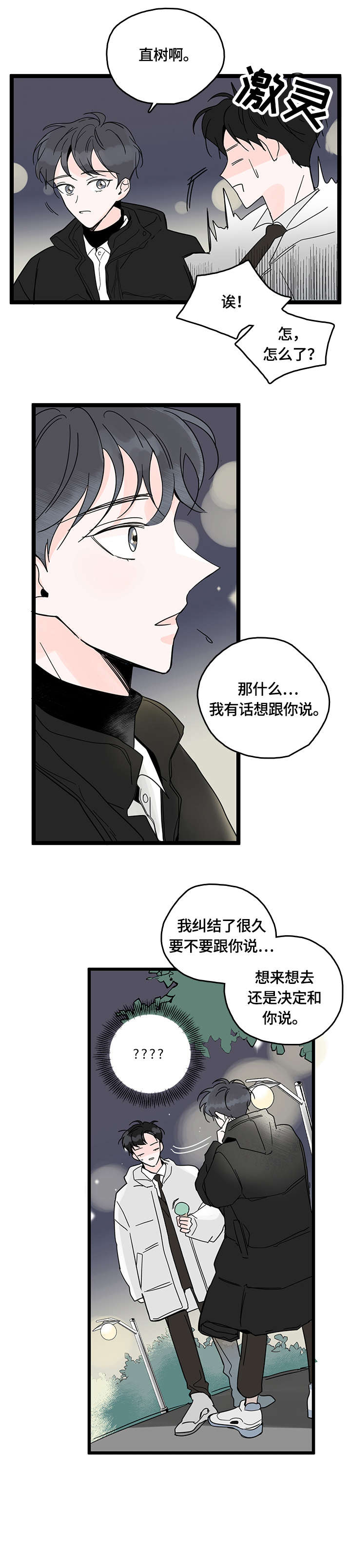 第2章：开放4