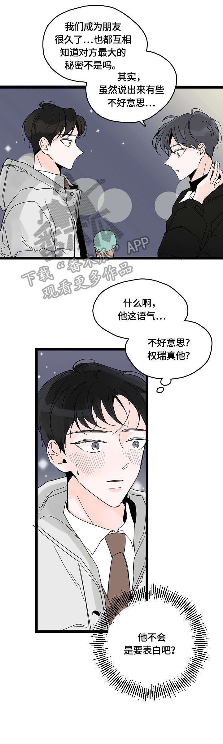 第2章：开放5