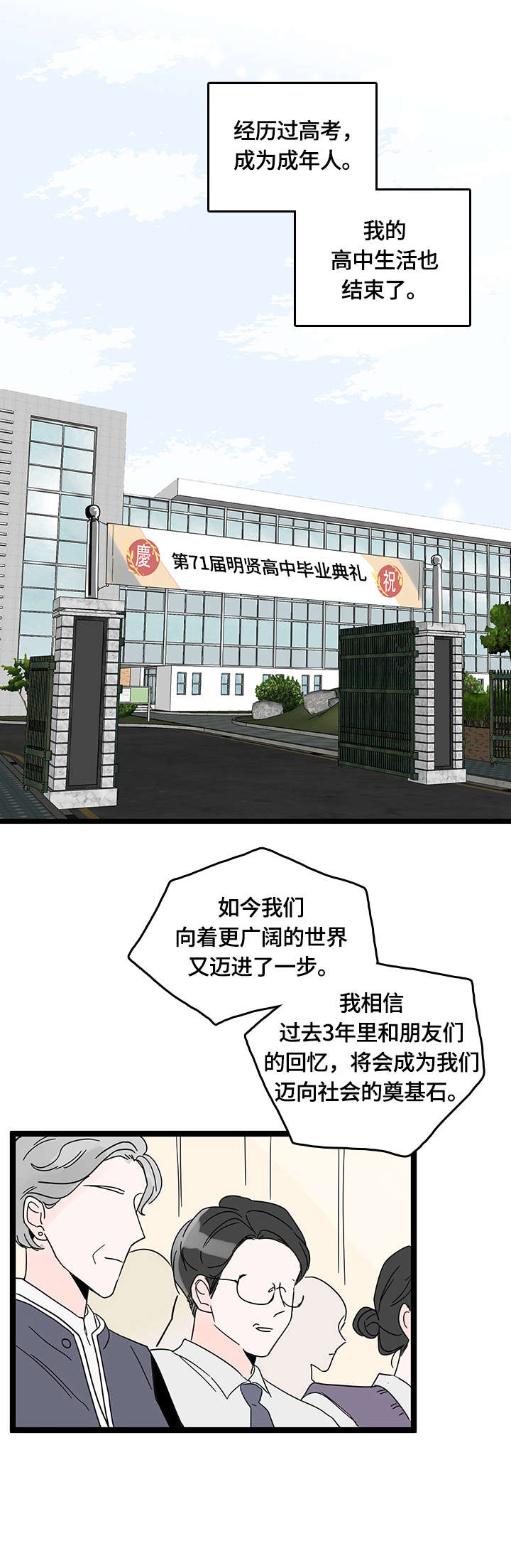 第1章：好友2