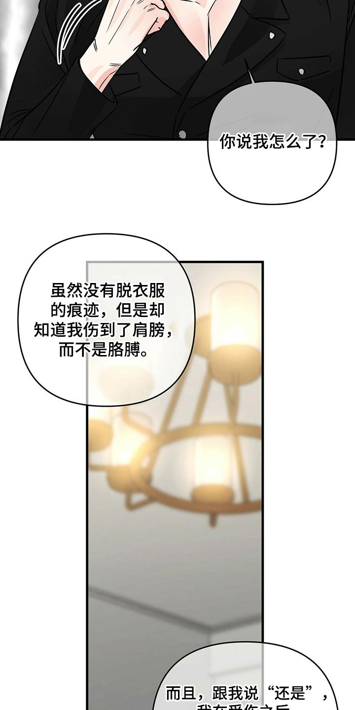 第77章：精神异常16