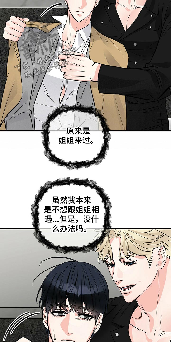 第79章：火冒三丈10
