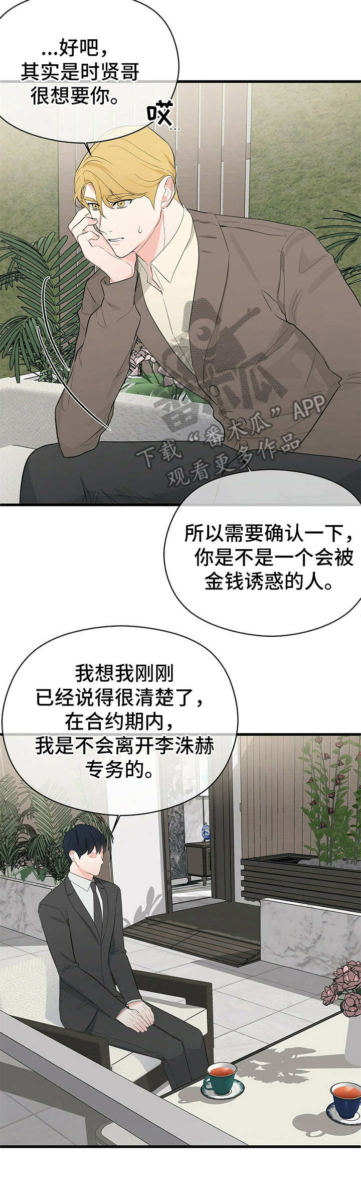 第22章：把柄7