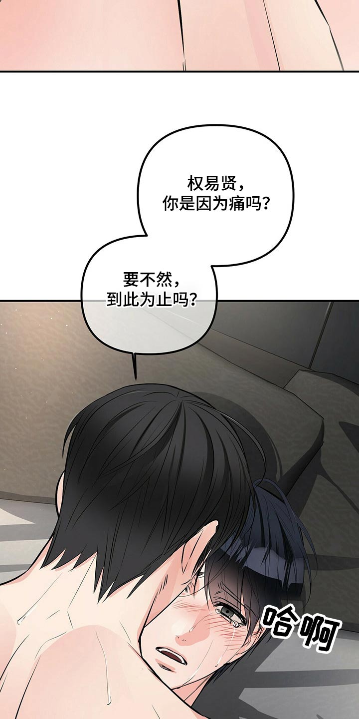 第86章：假的1