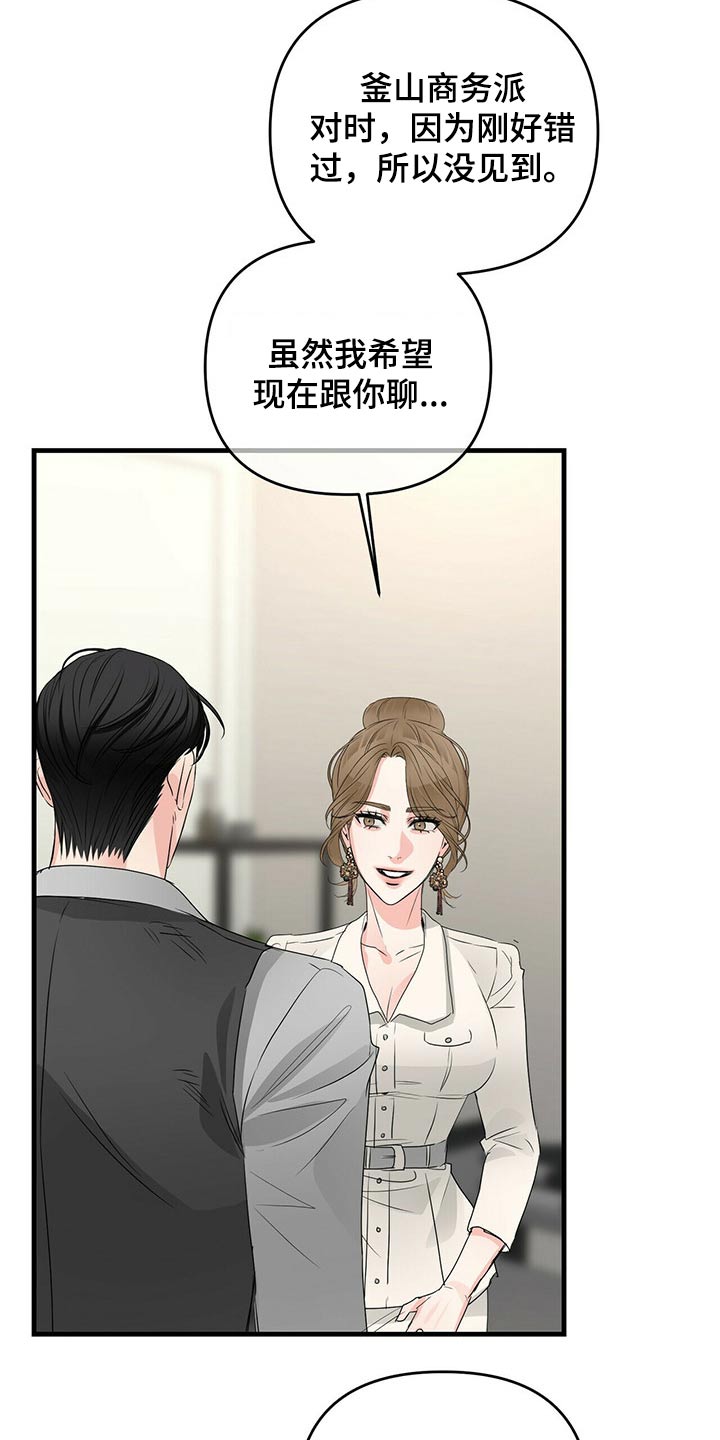 第80章：闯入23