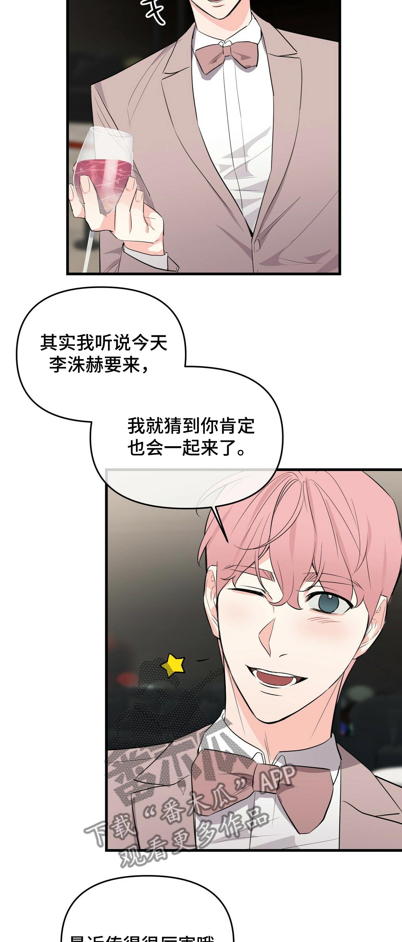 第34章：见面5